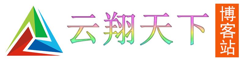 云翔天下